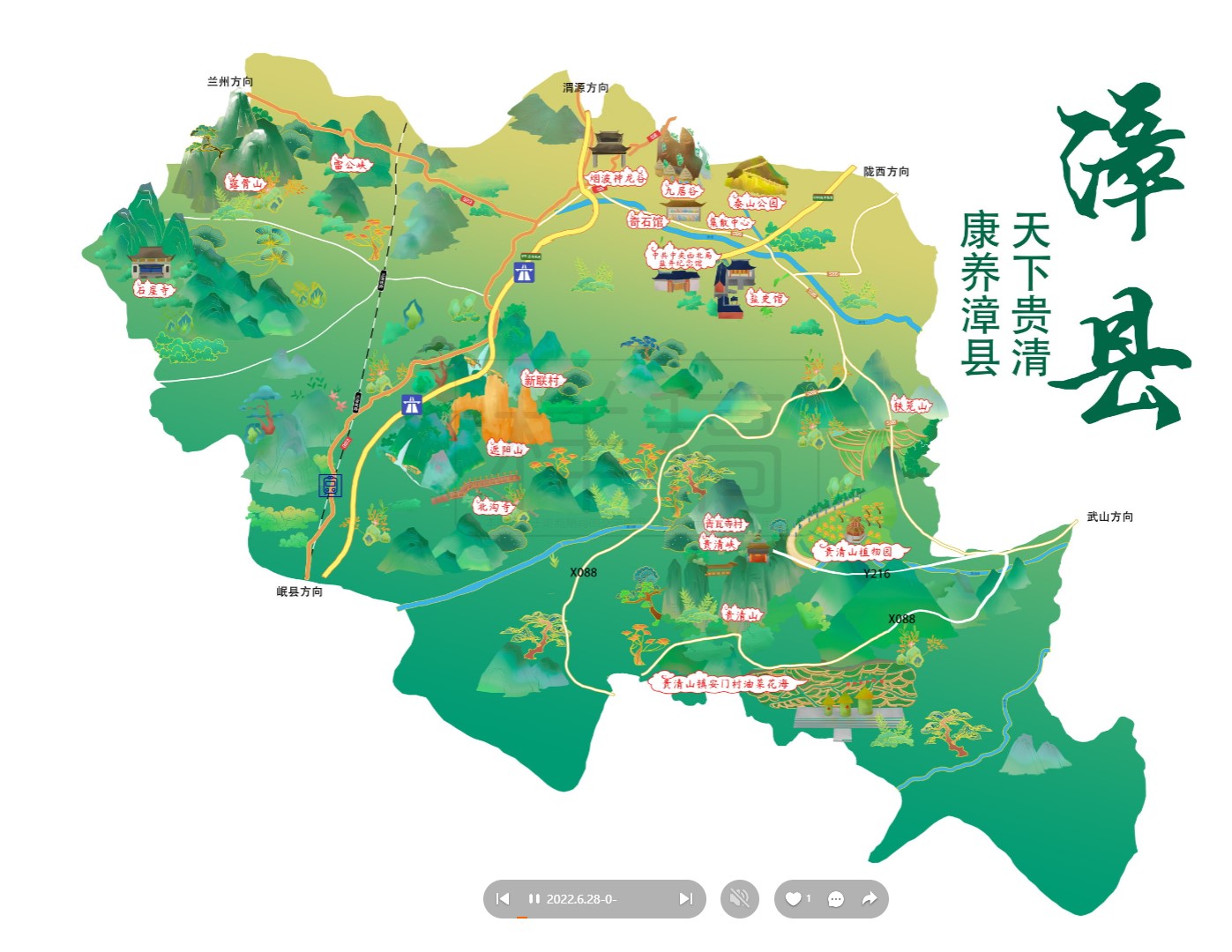 保山漳县手绘地图
